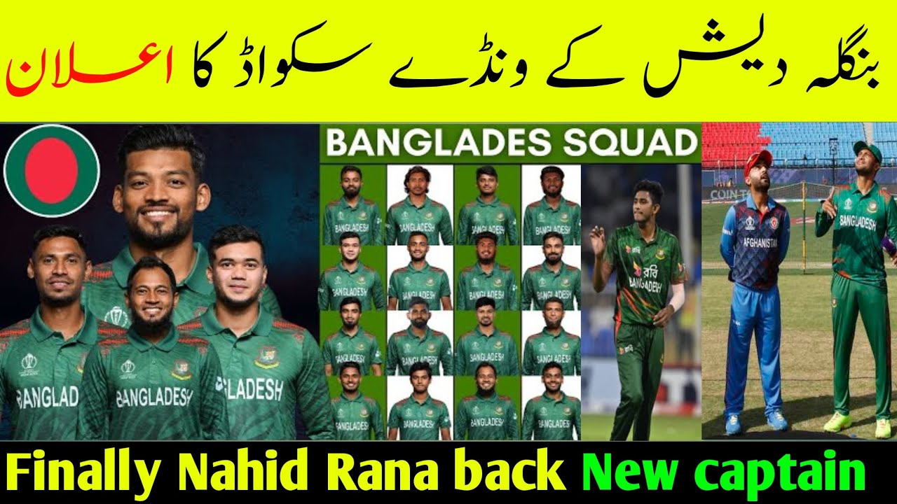 Bangladesh odi squad for Afghanistan 2025 and schedule venue 