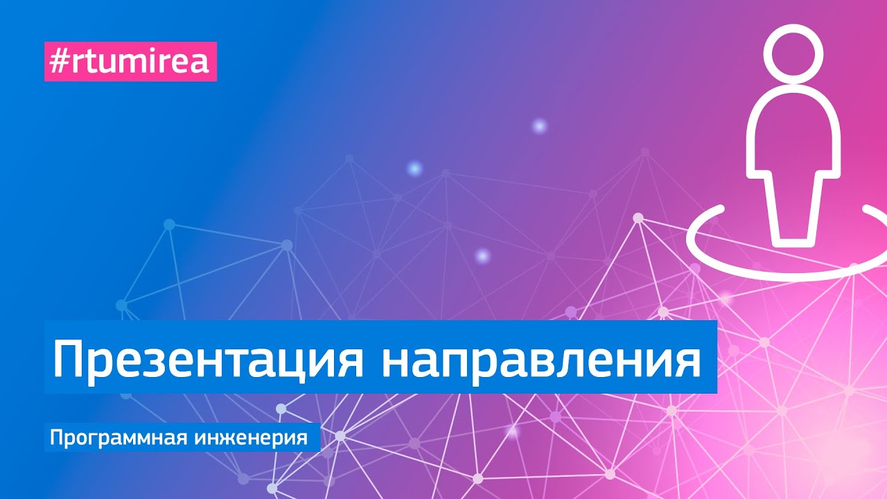 Презентация направления Программная инженерия - YouTube