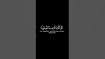 كرومات ايات قرانية شاشة سوداء || سورة البقرة للقارئ #ياسر_الدوسري #سبحان_الله_وبحمده #الحمدلله