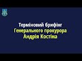 Андрій Костін: Є ордер на арешт путіна!