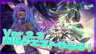 【#崩壊スターレイル 】ストーリー進めよう！！ホタル引ければいいな……