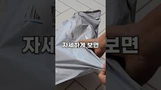 쿠팡 비닐봉지 3초만에 뜯는 방법