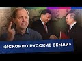 Исконно русские земли / Наброски #118