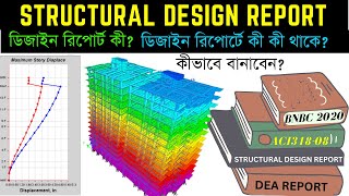 How to make structural design Report || How to make a design report || DEA Report | EA Report |