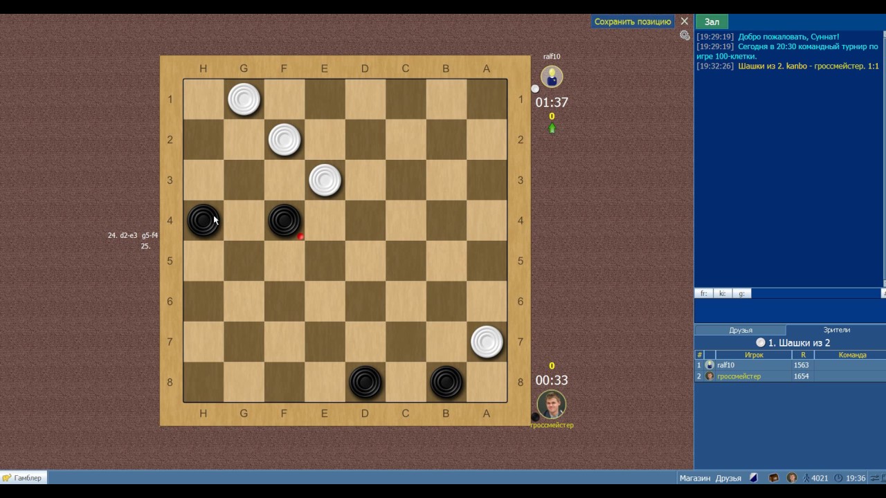 Мастер шашек играть. Интернет шашки. Комбинации в русских шашках. Шашечный гроссмейстер.