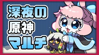 【#原神/げんしん 】深夜の原神雑談＋魚添え🐟【 #GenshinImpact 】