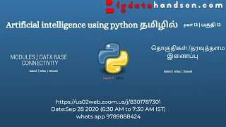 Artificial Intelligence Using Python தமிழில் Tamil - Part 13 |  Modules & Database connectivity