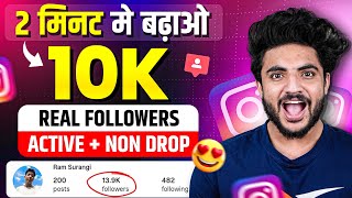 🎯Instagram Follower Kaise Badhaye | Instagram Par Followers Kaise Badhaye | Free Instagram Followers screenshot 5