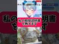 峰月律取扱説明書を読めば全てわかる #vtuber #新人vtuber #切り抜き #shorts