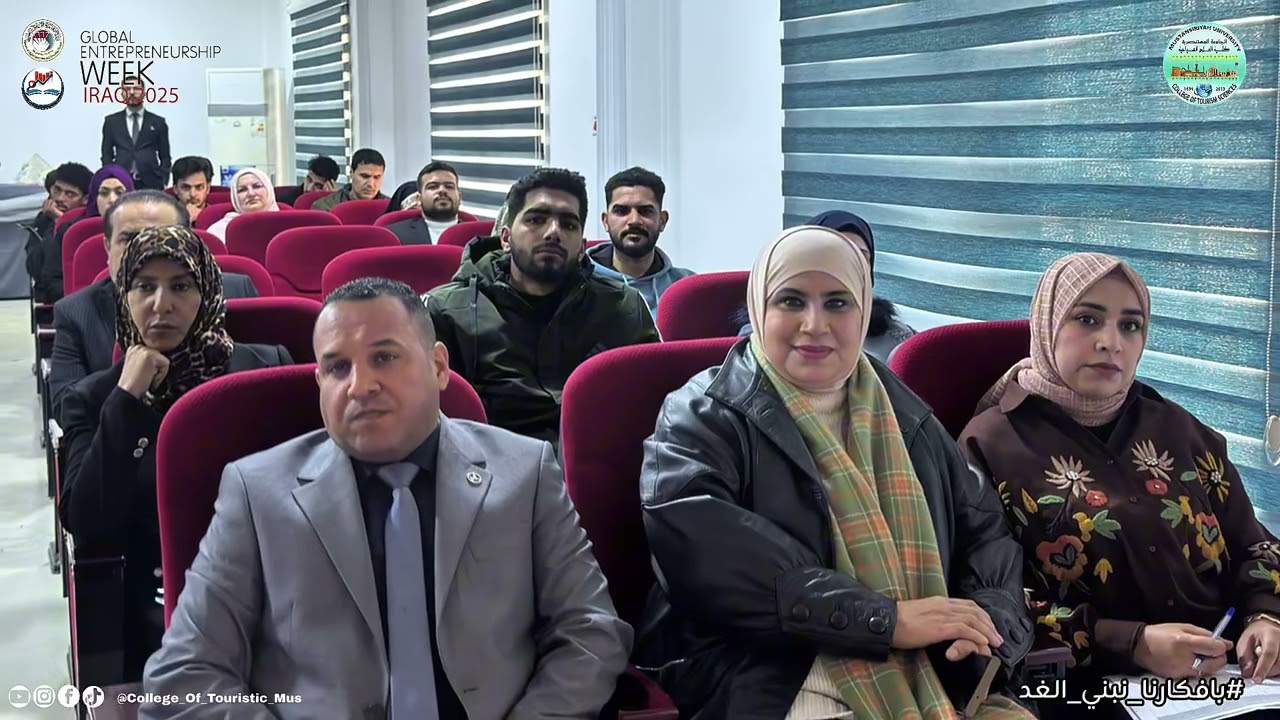 فعاليات الأسبوع العالمي لريادة الأعمال 2025 في كلية العلوم السياحية