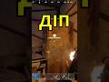 ДІП 🌿 SOLO RUST/ СОЛО РАСТ #shorts #rust #rustукраїнською #rustgame