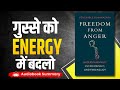 Freedom From Anger | Audiobook summary | The Book Summary