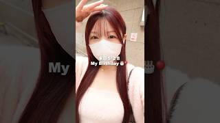 ぼっち誕生日vlog #shorts #vlog #アラサー女子