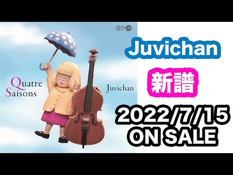 Juvichan Quatre Saisons キャトルセゾン 2022/07/15  CD/デジタル配信 ON SALE