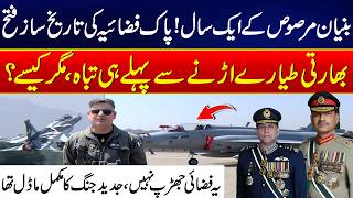 Pakistan Air Force Historic Success | The Strategy Behind Bunyan-un-Marsoos - 24 News HD
