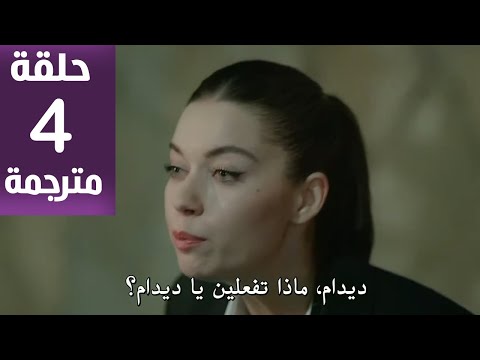 مسلسل أخي الحلقة 4 مترجمة كاملة  جارى الترجمة