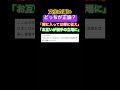 どっちが正論？ #時事ネタ #ネットニュース #文化 #日本人 #shorts #独り言