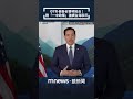 台灣與國際的支持情勢