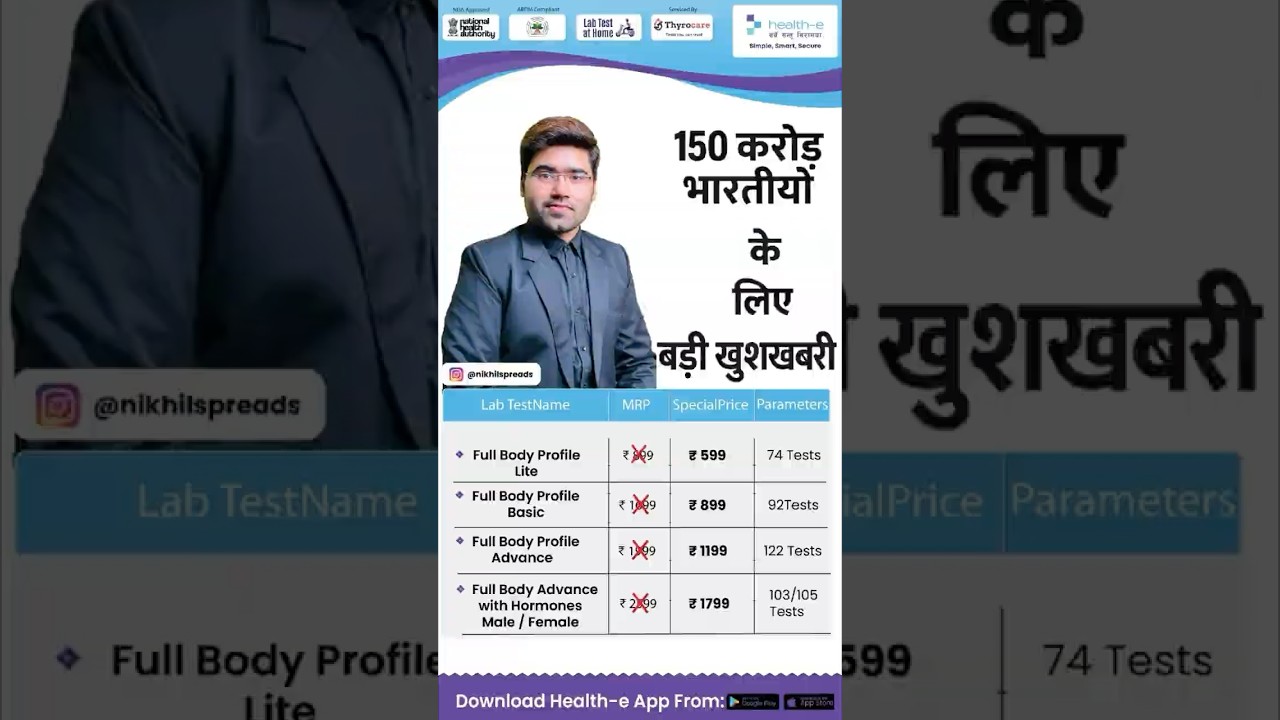 India’s Own Health App Is Here | Govt-Approved Health-e App | Affordable Lab Tests at Home