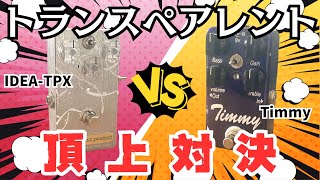 idea sound product / IDEA-TPMINI ver.1【製品レビュー】 | GnD