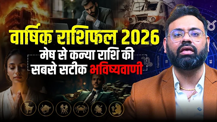 2026 Yearly Horoscope: New Beginnings & Big Opportunities Coming | @TheBatraaNumerology | Pt. 1