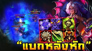 HoN - Calamity สู้เพื่อทีมแต่ทีมสู้กลับ!! แบกรับชะตากรรมของเกมนี้ไว้หมดแล้ว!!