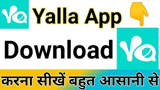 Yalla App Download | Yalla App Download Kaise Karen | How To Download Yalla App @PenMovies screenshot 1