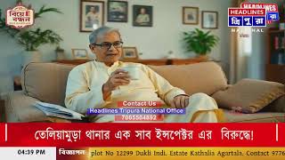 HEADLINES TRIPURA Live Stream screenshot 5