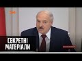 У Білорусі розпочався терор над ЗМІ: Лукашенко підписав закон проти медіа — Секретні матеріали