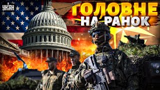 Терпіння ЛУСНУЛО! НАТО перекидає війська. ГУЧНИЙ НАПАД у США. Масові бунти й повалення влади/Головне