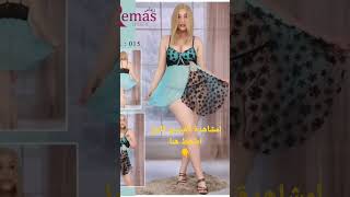 فيديو الدلع 🥰 اجمل موديلات لانجري للعرايس 😘 قمصان نوم دلع🔥#shorts