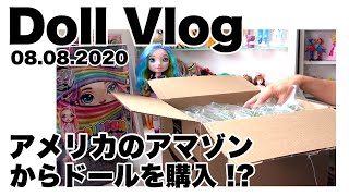 『アメリカのアマゾンからドール到着！？』Vlog - 2020.08.08 -