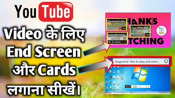 Video मे End screen और Cards कैसे लगाते है || youtube video me end screen aur cards kaise lagate hai