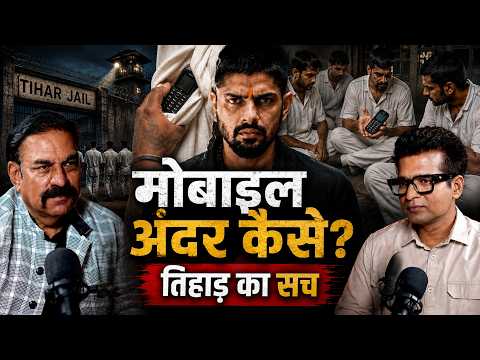 Tihar Jail Ka Kala Sach Part 3 | VIP Prisoners, Mobile Phones & The Inside System | TAP News