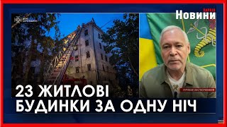 Нічний обстріл Харкова: Ігор Терехов - про наслідки "прильотів" ракет