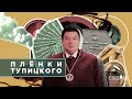 Глава Конституционного суда и судейское мошенничество | СХЕМЫ | №285