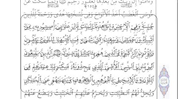 القران الكريم سورة الأعراف بصوت احمد العجمي  AlA'raf 5 6 O00abdullah00O HD