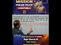 ਪੰਜਾਬ ਪੁਲਿਸ ਕਾਂਸਟੇਬਲ 2026 – ਮਿਸ਼ਨ ਖਾਕੀ#PunjabPoliceExam2026, #PunjabPolice, #PoliceExamPrep