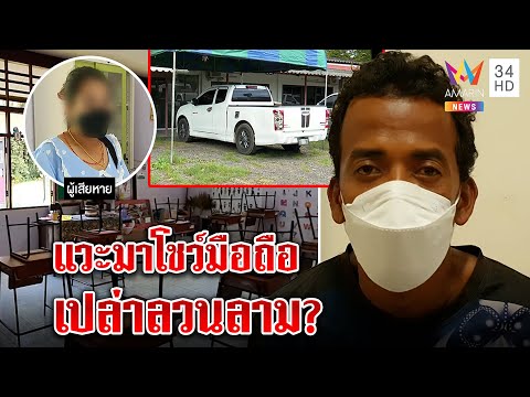 วีดีโอ: คุณสามารถขับรถข้ามทุ่งชะขยะมูลฝอยได้หรือไม่?