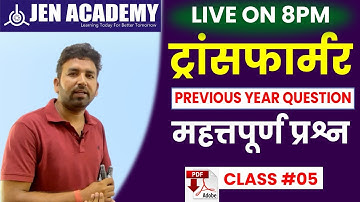 Electrical Transformer | Important Previous Questions and Answers By Ram Sir class #05