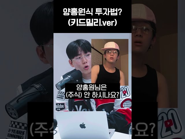 양홍원의 주식투자