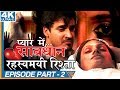 Rahasyamay Rishta Episode 02 || Pyar Mein Savdhan Hindi Web Series || Eagle Web Series