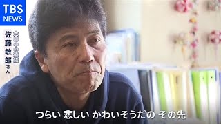 大川小遺族の１０年