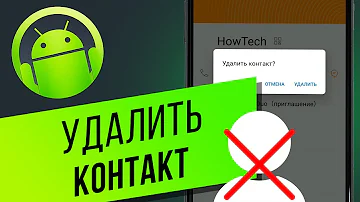 Как удалить телефонный номер