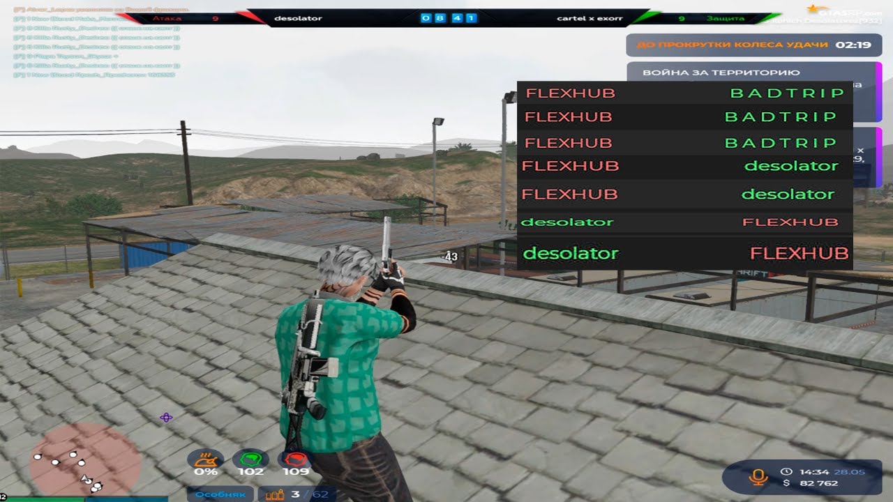 типы не на тех напали на 