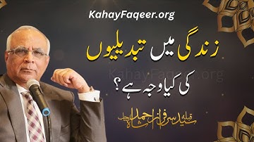 Changes in Life | 2024 | KahayFaqeer.org | Qibla Syed Sarfraz Ahmed Shah