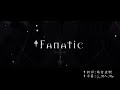 †Fanatic 聖少女症候群 MV