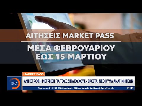 Βίντεο: Γιατί συμβαίνουν αντιστροφές προτιμήσεων;