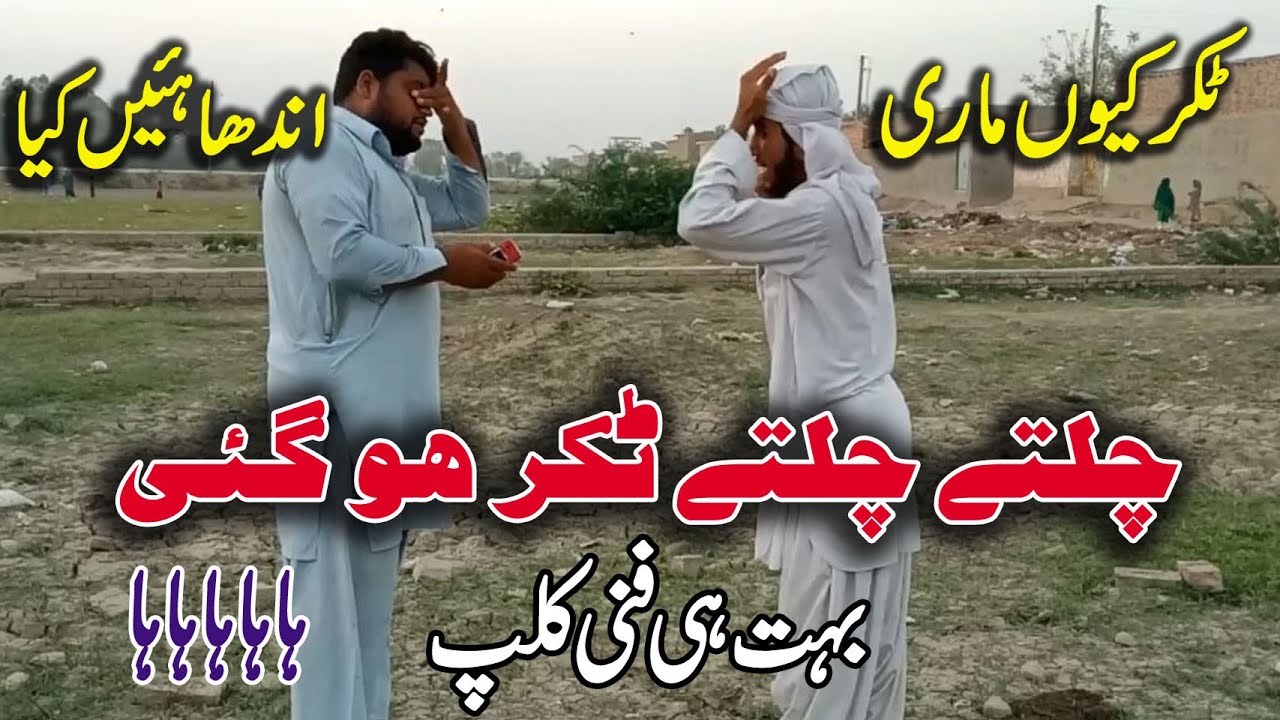 Chalte Chalte Takkar Ho Gayi | Saraiki Funny Video | Saraiki Comedy