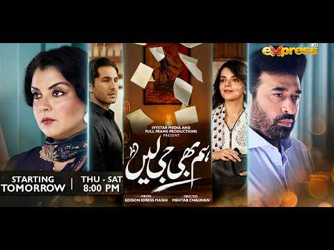 Hum Bhi Ji Lain | Promo | Tomorrow at 8:00 PM | Only on Express TV